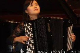 中国青年手风琴演奏家——毕丹