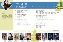 武汉音乐学院"手风琴沙龙音乐会"暨手风琴重奏课程汇报音乐会圆满举办