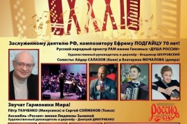 第三十一届俄罗斯国际巴扬手风琴艺术节将于2019年12月11-15日在莫斯科格涅辛国立音乐学院隆重开幕！！