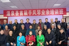 新疆温泉:温泉县文化馆举办2022年手风琴演奏培训班