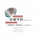 2023中国·兰州“金城琴韵”手风琴艺术节活动日程安排出炉！
