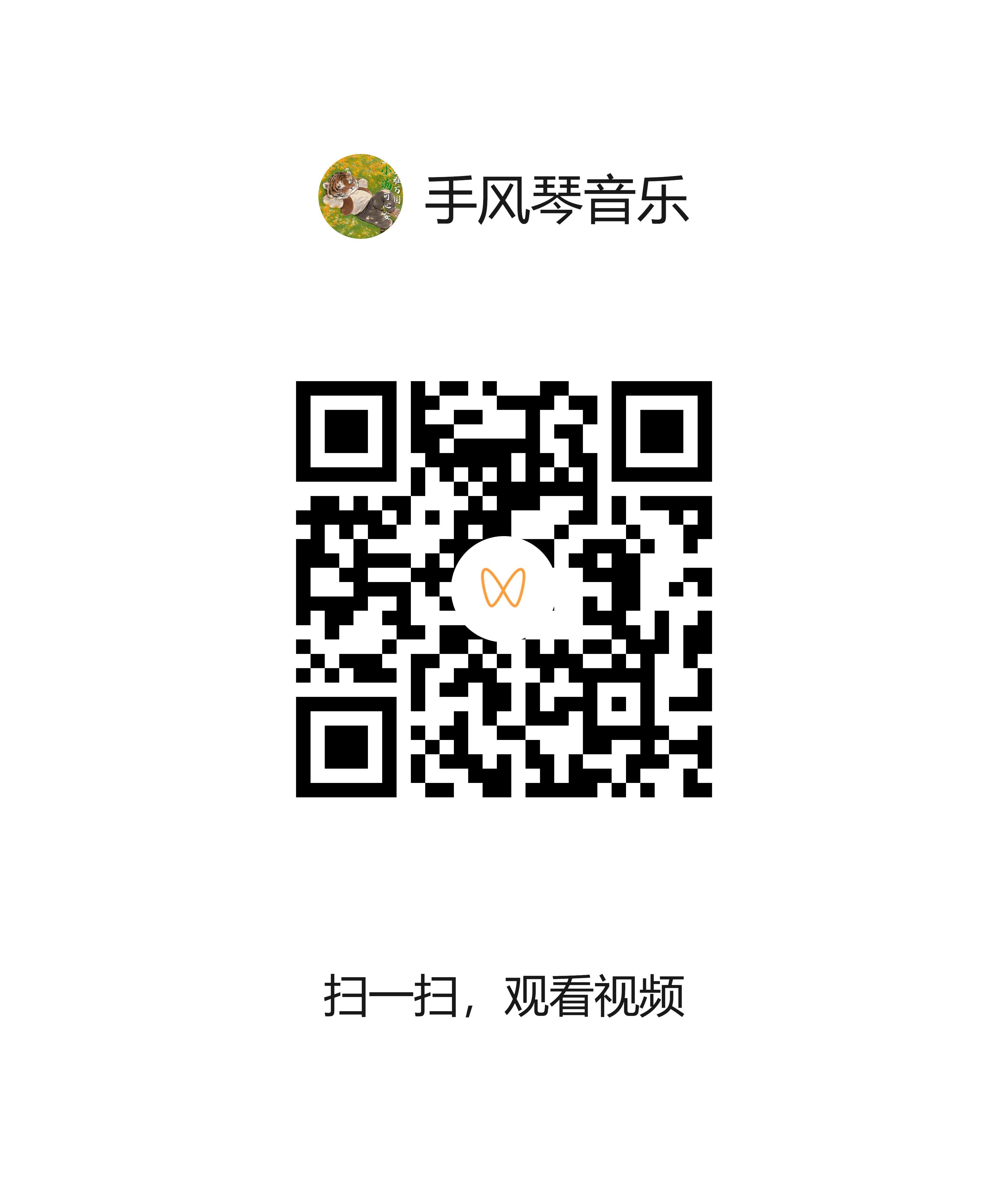 视频二维码 (1)(1)(1).jpg